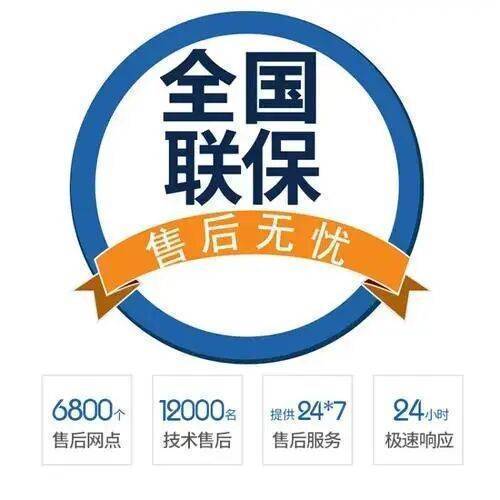 西安希尔博热水器服务中心